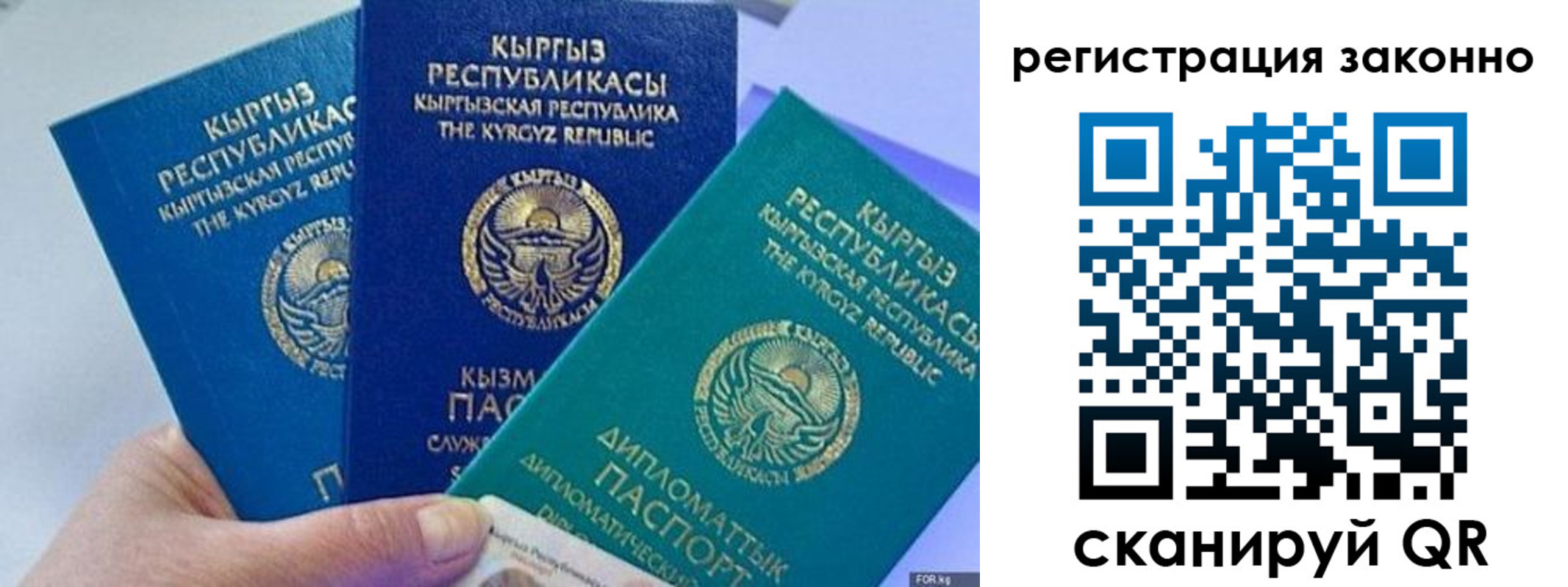 временная регистрация гарантия в Печорах