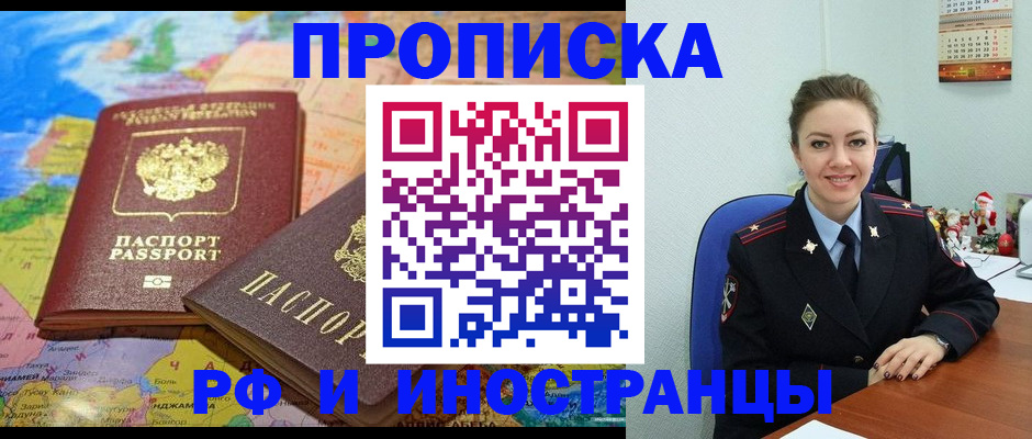 миграционный учет в Печорах