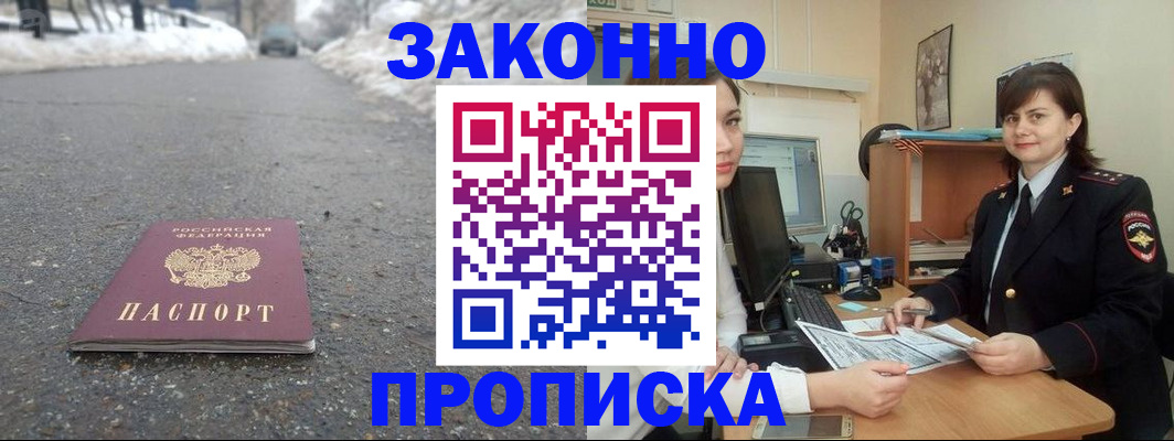 прописка для кредита в Печорах