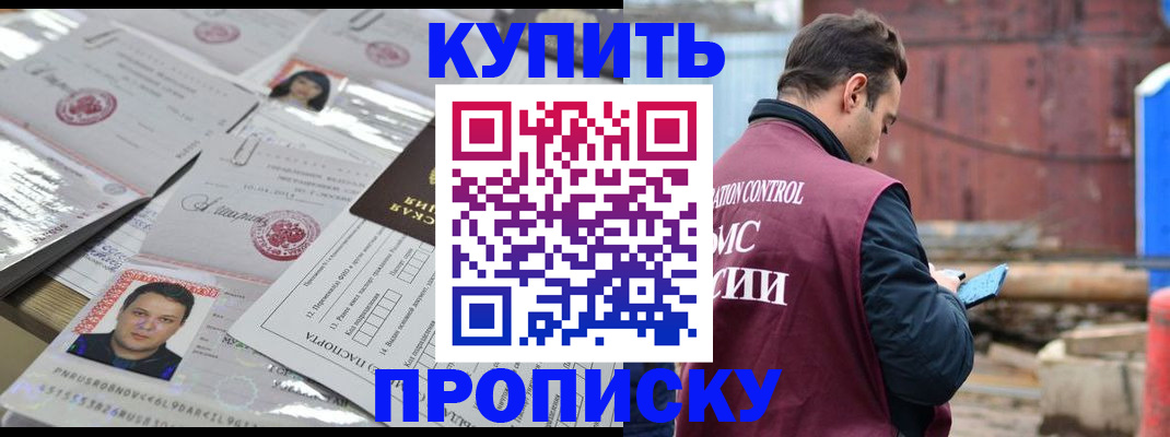 временная регистрация для всех в Печорах