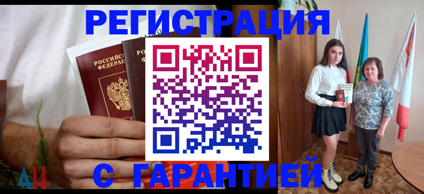 прописка для кредита в Печорах